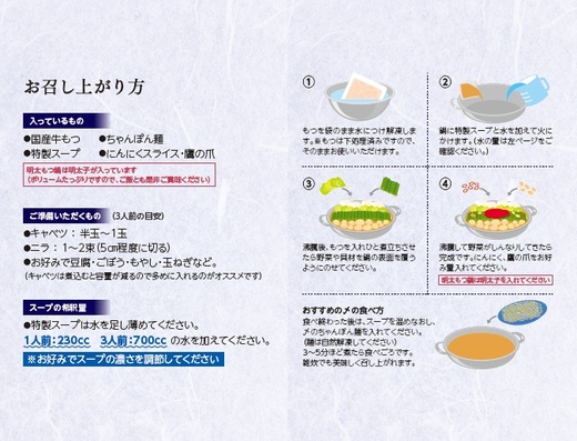 福岡県福津市のふるさと納税 牛もつ2倍！博多もつ鍋（醤油味）3人前　海千[H4444]