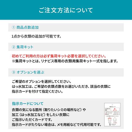 兵庫県西脇市のふるさと納税 【リナビス】最高品質クリーニング ロイヤルスイートコース　クーポン