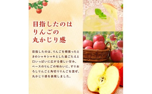 奈良県葛城市のふるさと納税 梅乃宿　あらごしりんご　７２０ｍｌ／国産　すりおろし　りんご　角切り　林檎　果汁　果肉　リキュール