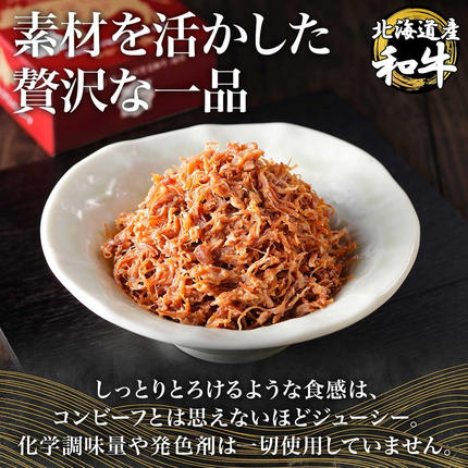 北海道弟子屈町のふるさと納税 1501. 黒毛和牛 コンビーフ  A4-5 等級 5缶 国産 牛肉 95g ビーフ 北海道産 高級 和牛 無塩せき 缶詰 保存 備蓄 肉 長期保存 保存食 キャンプ 送料無料 北海道 弟子屈町 15000円