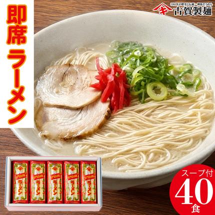 発売50年 昔ながらの味『神埼即席ラーメン 20袋入』【ご当地ラーメン