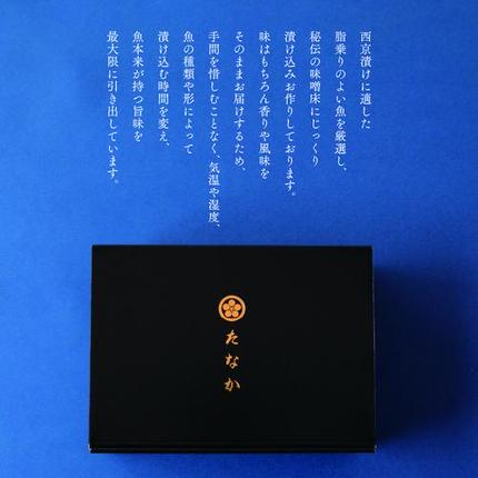 佐賀県神埼市のふるさと納税 魚屋さんのこだわり西京漬けセット(4種類12切) 【味噌漬け 銀ダラ 鮭 カラスカレイ サワラ 脂がのった】(H071120)