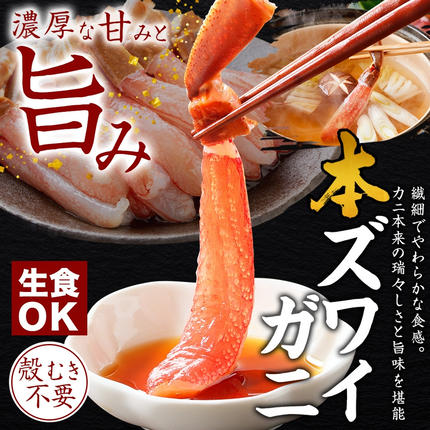 北海道弟子屈町のふるさと納税 3398. 蟹 ズワイ 500g 紅ズワイ 500g 計1kg 食べ比べ セット 生食 カニ かに ずわい 紅ずわい 鍋 しゃぶしゃぶ 海鮮 送料無料 北海道 弟子屈町