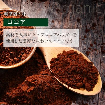 神奈川県南足柄市のふるさと納税 守山乳業 ＭＯＲＩＹＡＭＡ　喫茶店の味　ココア　１０００ｇ×６本