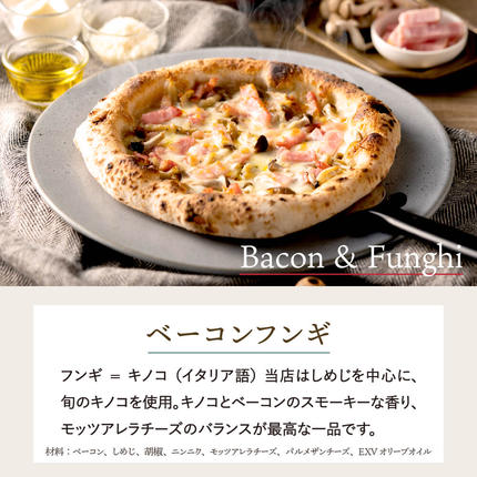 本格石窯】ピッツァ3種セット PIZZA AUTO FELICE 010AF01N