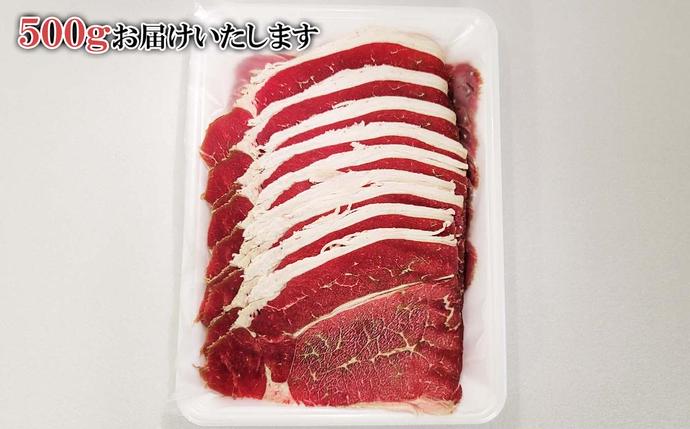 北海道新ひだか町のふるさと納税 北海道産 北大 短角牛 しゃぶしゃぶ 用 500g