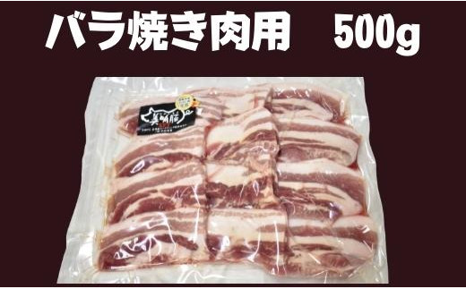 茨城県行方市のふるさと納税 DH-17　3ヶ月定期便【美明豚セット】　バラスライス＆バラ焼き肉＆挽肉　計1.5kg×3回