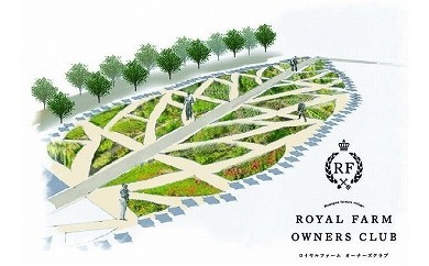 茨城県行方市のふるさと納税 CQ-1 らぽっぽ　オーナーズクラブ年間プレミアム会員【A】コース