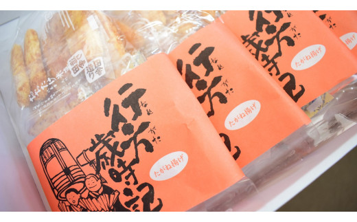 茨城県行方市のふるさと納税 O-9【行方歳時記せんべい】たがね揚（4袋）