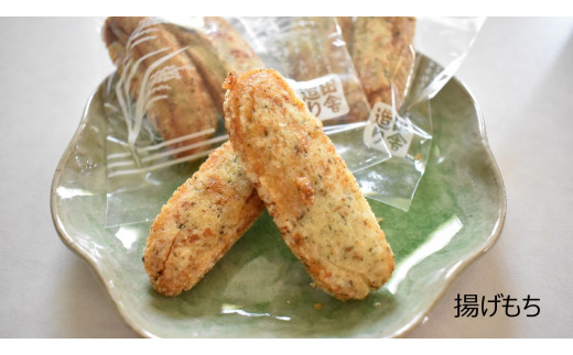 茨城県行方市のふるさと納税 O-11【行方歳時記せんべい】炭火焼かきもち（3種各1袋）＆揚げもち（3種計4袋）