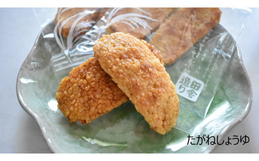 茨城県行方市のふるさと納税 O-11【行方歳時記せんべい】炭火焼かきもち（3種各1袋）＆揚げもち（3種計4袋）