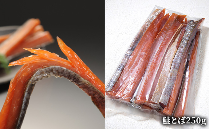 北海道枝幸町のふるさと納税 こしんの晩酌セットB（鮭とば・ほたてのり佃煮）【 加工食品 魚貝類 缶詰 北海道 オホーツク 枝幸 】