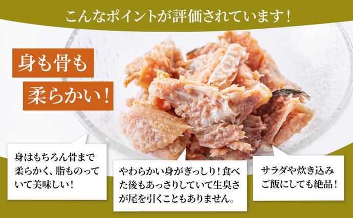北海道オホーツク産 サケ水煮 缶詰170g×6個［カラフトマス］フレッシュ