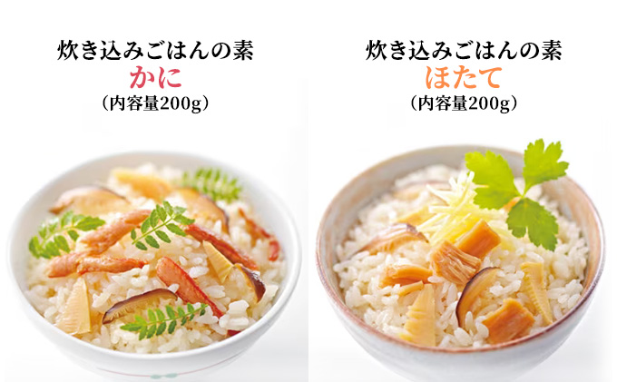北海道枝幸町のふるさと納税 缶詰と炊き込みご飯の素「オホーツクセット」（かに缶、ホタテ缶、サケ缶、炊き込みご飯の素)［海洋食品］【 缶詰 惣菜 かに 蟹 ほたて 帆立 さけ 鮭 ごはん 炊き込み 加工食品 魚貝類 レトルト カニ 北海道 オホーツク 枝幸 】