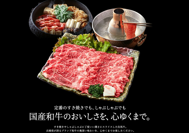 兵庫県市川町のふるさと納税 但馬牛経産牛「ローススライス（しゃぶしゃぶ用）」800ｇ 030AA02N.／すきやき お鍋用 牛肉 国産 黒毛和牛 赤身肉 霜降り いちかわ精肉店 経産牛 牛肉 しゃぶしゃぶ肉 すき焼き肉 すき焼き鍋 冷凍