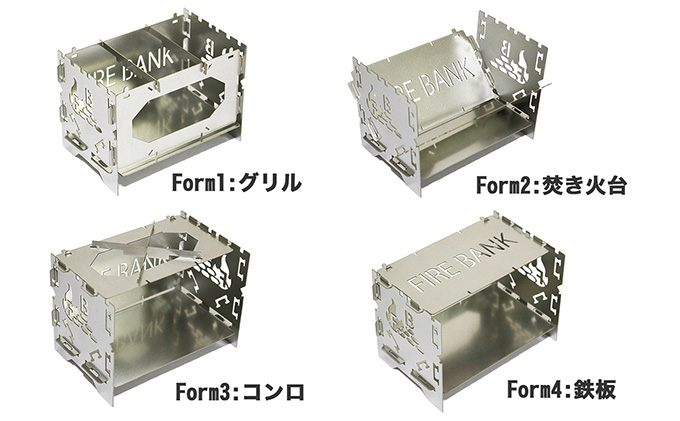 静岡県袋井市のふるさと納税 1台4役！ FIRE BANK チワワグリル CWG-1A ソロ用 キャンプ バーベキュー BBQ ソロキャンプ  アウトドア 登山 人気 厳選 袋井市 雑貨 日用品 焚き火台 コンロ 鉄板 トランスフォーム ステンレス