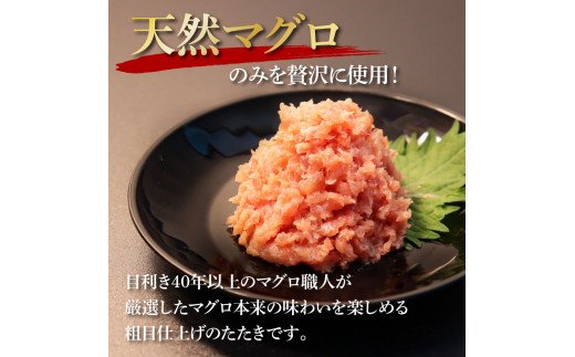 高知県芸西村のふるさと納税 KGP030　天然マグロのタタキ丼セット 65g×6パック 高知県 返礼品 7000円 海鮮 天然 まぐろ ネギトロ丼 まぐろたたき 海鮮丼 お寿司 軍艦巻き 手巻き寿司 おかず 使いやすい 便利 かんたん 個食 一人暮らし 冷凍 小分け お手軽 おいしい 赤身 6人前 どんぶり