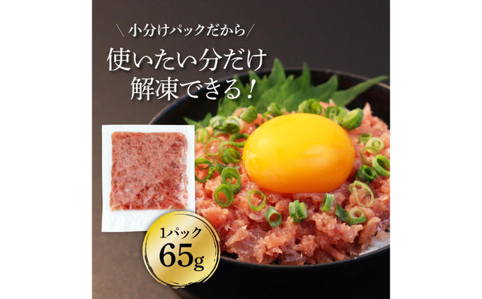 高知県芸西村のふるさと納税 KGP030　天然マグロのタタキ丼セット 65g×6パック 高知県 返礼品 7000円 海鮮 天然 まぐろ ネギトロ丼 まぐろたたき 海鮮丼 お寿司 軍艦巻き 手巻き寿司 おかず 使いやすい 便利 かんたん 個食 一人暮らし 冷凍 小分け お手軽 おいしい 赤身 6人前 どんぶり