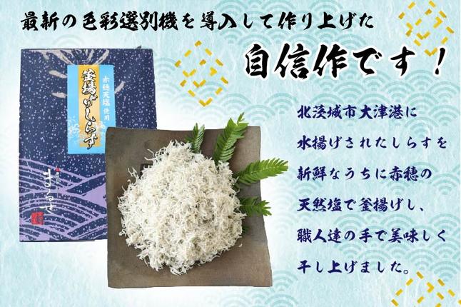 茨城県行方市のふるさと納税 【茨城県共通返礼品／北茨城市】大津港水揚げの釜揚げしらす１kg（DS-7-1）