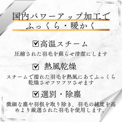 奈良県王寺町のふるさと納税 【冬用】超長綿100％ 60番手サテン生地 羽毛布団 本掛け 掛け布団 セミダブル ホワイトダックダウン 93％ 無地  羽毛 布団 ふとん 掛ふとん 寝具