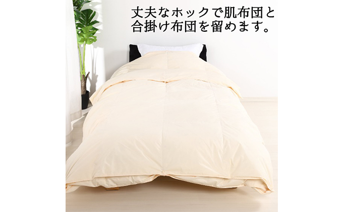 奈良県王寺町のふるさと納税 羽毛布団シングル二枚合わせ 合掛布団0.8kg/肌掛布団0.3kg オールシーズン対応 クリーム 寝具 掛け布団 軽量 立体キルト 春 夏 秋 冬