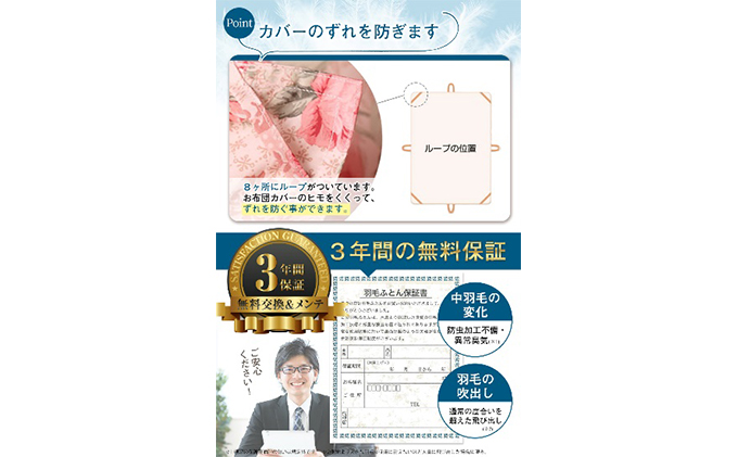 奈良県王寺町のふるさと納税 羽毛布団シングル二枚合わせ 合掛布団0.8kg/肌掛布団0.3kg オールシーズン対応 クリーム 寝具 掛け布団 軽量 立体キルト 春 夏 秋 冬