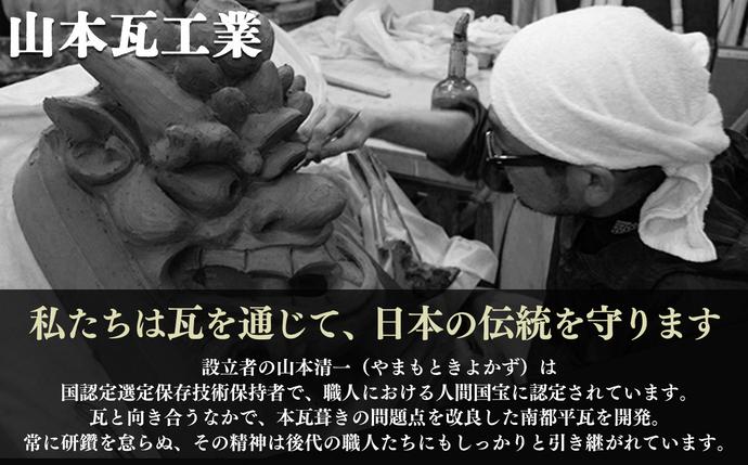 奈良県平群町のふるさと納税 瓦職人による巴瓦の瓦当（額立て付き）※受注生産
