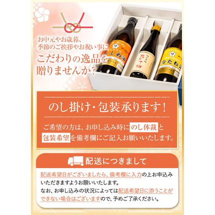 坂本製油 選べる 3本セット 純ごま油 純なたね油 しらしめ油 お好きな