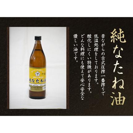 坂本製油 選べる 3本セット 純ごま油 純なたね油 しらしめ油 お好きな