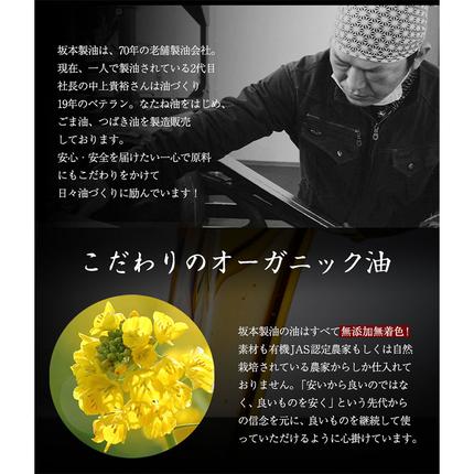 坂本製油 選べる 3本セット 純ごま油 純なたね油 しらしめ油 お好きな