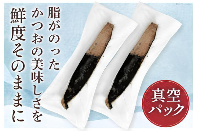 宮城県気仙沼市のふるさと納税 訳あり 気仙沼港水揚 かつお タタキ 2.4kg [阿部長商店 宮城県 気仙沼市 20564730] 魚介類 魚介 海鮮 魚 さかな 真空パック 鰹 カツオ 鰹たたき たたき 冷凍 規格外 不揃い 訳アリ わけあり