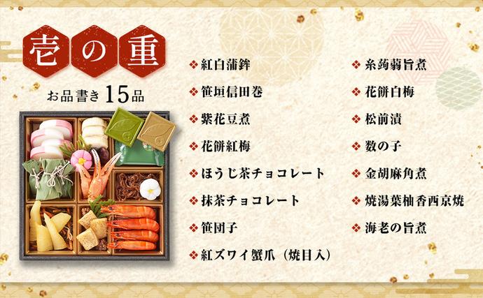 京都府宇治田原町のふるさと納税 京都 和洋折衷 おせち 三段重（61品目、3～4人前）冷凍【先行予約／毎年・早期受付終了品】12月29日か30日配送（日時指定不可）〈本物の抹茶・ほうじ茶チョコ入り、おせち、おせち料理、冷凍おせち〉
