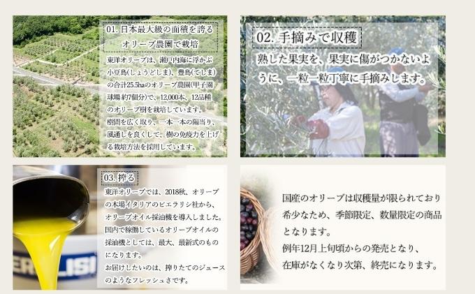 香川県土庄町のふるさと納税 【 小豆島 】【予約商品】小豆島産エキストラバージンオリーブオイル［手摘み］182g　調味料 植物油 フルーティー ちょい足し 贈り物 ギフト