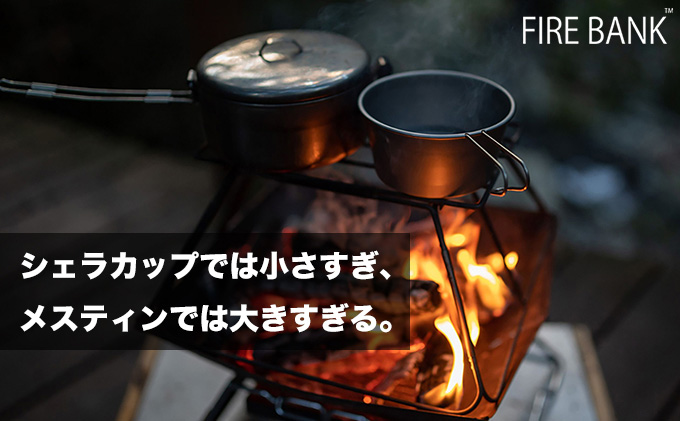静岡県袋井市のふるさと納税 FIRE BANK ロッキーカップ500【2個セット】キャンプ バーベキュー BBQ ソロキャンプ  アウトドア 登山 キャンプ飯 人気 厳選 袋井市 アウトドア用品 キャンプ用品 食器 器 調理器具