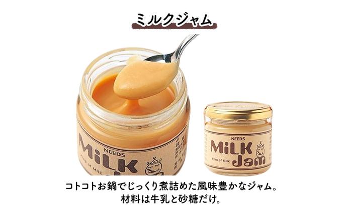 北海道幕別町のふるさと納税 北海道 十勝 チーズアソート4種＆ミルクジャム/大地のほっぺ・カチョカバロ・槲・さけるチーズ [チーズ工房NEEDS]【 チーズ アソート 詰合せ セット 大地のほっぺ カチョカバロ 槲 さけるチーズ ミルクジャム 乳製品 NEEDS ニーズ】