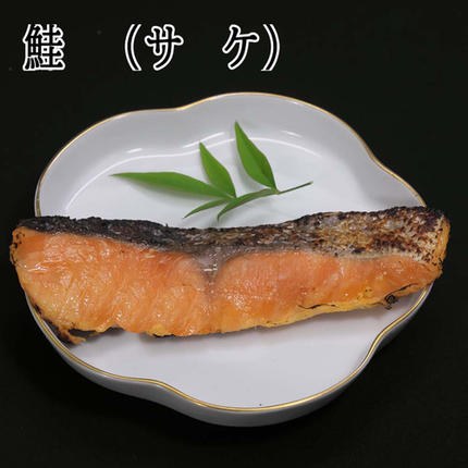 佐賀県神埼市のふるさと納税 魚屋さんのこだわり西京漬けセット(4種類12切) 【味噌漬け 銀ダラ 鮭 カラスカレイ サワラ 脂がのった】(H071120)