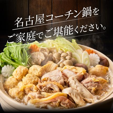 愛知県小牧市のふるさと納税 名古屋コーチン鍋セット＆名古屋コーチン1羽分セット[001T01]