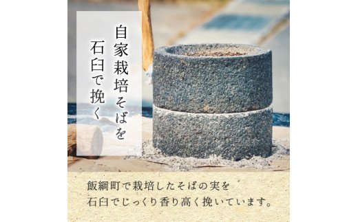 長野県飯綱町のふるさと納税 【2025年12月13日〆きり！年内発送 間に合います！】 【 年越しそば 】 半生そば 6食 セット 沖縄県への配送不可 2025年11月中旬頃から2025年12月下旬頃まで順次発送予定 ふるさと振興公社 年越し 信州 そば 蕎麦 ソバ 長野県 飯綱町 [0295]