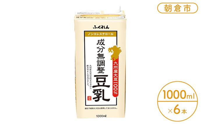 ふるさと納税・豆乳・成分無調整豆乳・（1,