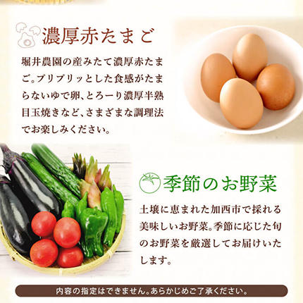 兵庫県加西市のふるさと納税 笑顔あふれる『播磨特選モーニングセット』 パン 食パン 卵 野菜 詰合せ