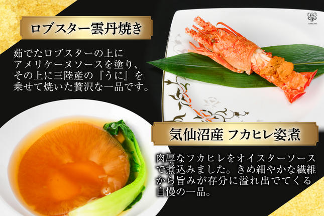 宮城県気仙沼市のふるさと納税 気仙沼産フカヒレ入り 豪華海鮮 おせち [宴] 2～3人前 二段重 冷蔵 ★12/31お届け★ [アーバン 宮城県 気仙沼市 20565688] お節 2026 生おせち おせち料理