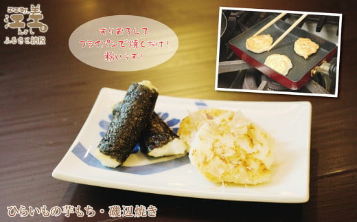 北海道江差町のふるさと納税 北海道産 ひらいも  3kg　砂質土育ち とっても粘りが強い 北海道の山芋　もちもち食感　露地もの　無漂白　ねばり芋　やまと芋　長芋　自然薯　山かけ　とろろ　いももち　豚汁