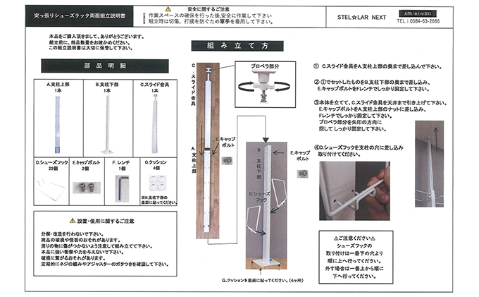 岐阜県安八町のふるさと納税 シューズラック スリム シューズ収納 シューズラック両面 黒 シューズボックス 靴収納 玄関収納 省スペース 22足収納 下駄箱 狭い 玄関 おしゃれ 高さ調整可 国内製造 日本製