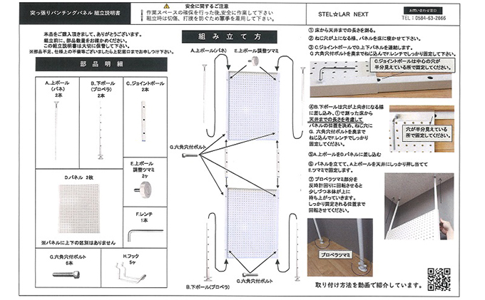 突っ張りパンチングパネルW400 壁面収納 有孔ボード 黒 ラック 壁掛け