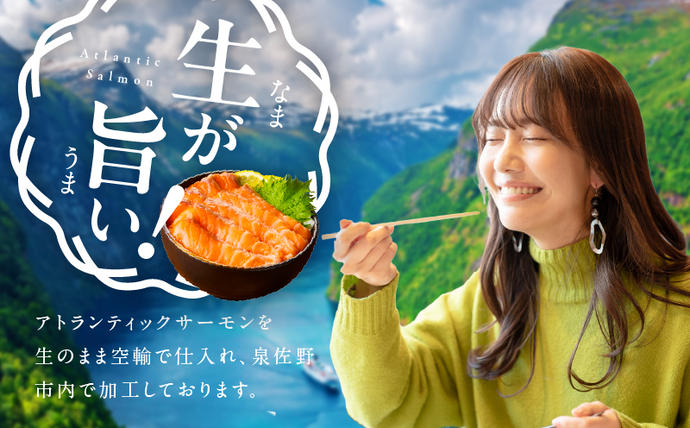 TVで紹介！】アトランティックサーモン 1kg 刺身用ポーション【小分け