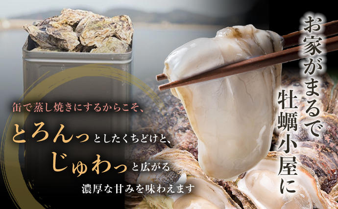 岡山県瀬戸内市のふるさと納税 牡蠣 2026年 先行予約 殻付き牡蠣  一斗缶 （ 大つぶ 約70個～80個）  山銀商店 瀬戸内海虫明湾産 生牡蠣 かき 魚介類 カキ 軍手 ナイフ付き 加熱調理用
