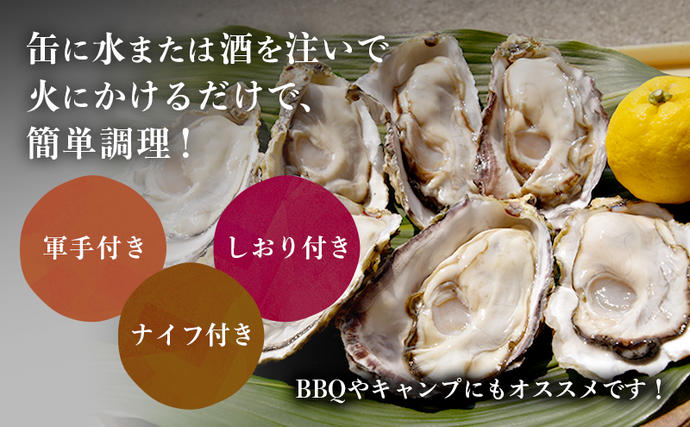 岡山県瀬戸内市のふるさと納税 牡蠣 2026年 先行予約 殻付き牡蠣  一斗缶 （ 大つぶ 約70個～80個）  山銀商店 瀬戸内海虫明湾産 生牡蠣 かき 魚介類 カキ 軍手 ナイフ付き 加熱調理用