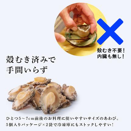 新物エゾアワビ大サイズ‼️1キロ入り‼️冷凍 生食用冷凍蝦夷(えぞ)あわび1kg】（500g詰め 10個入り×2パック）20