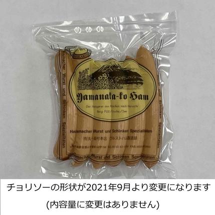 山梨県富士河口湖町のふるさと納税 【定期便】山中湖ハム自家製ソーセージ5種類の詰合せ（3ヵ月連続発送） FAB029