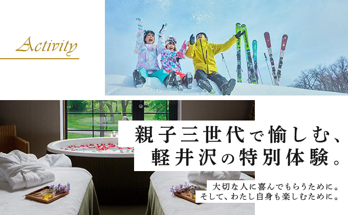 長野県軽井沢町のふるさと納税 ギフト券 ホテル プリンスグランドリゾート軽井沢 B 10,000円分 チケット 食事 宿泊